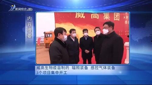 威海最新爆料新闻报道,揭秘神秘事件背后的真相  第3张