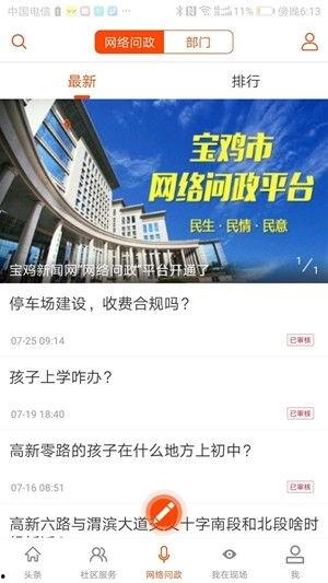 爆料新闻视频网站,爆料新闻背后的真相与争议  第1张