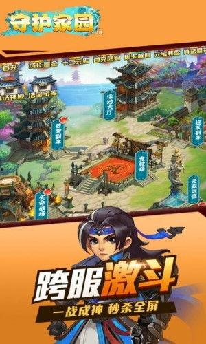 守护家园在线观看,在线观看，共筑安全防线