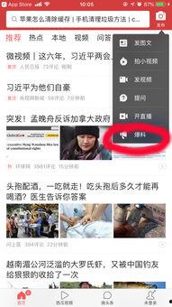 怎么在今日头条爆料,轻松成为热门话题制造者 第3张 怎么在今日头条爆料,轻松成为热门话题制造者 第3张