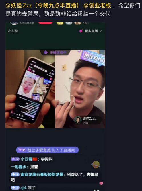 爆料大王海参哥直播视频,独家爆料背后的真实故事 第1张 爆料大王海参哥直播视频,独家爆料背后的真实故事 第1张