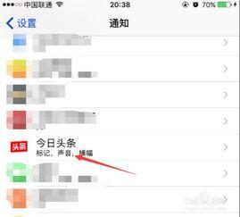 今日头条怎么关闭爆料,告别信息骚扰  第2张