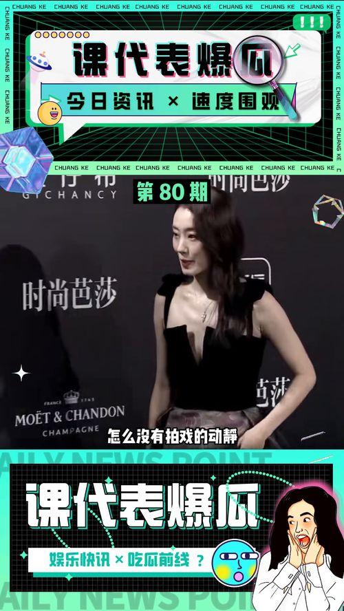 吃瓜娱乐小视频,揭秘热门吃瓜娱乐小视频背后的趣味与真相 第1张 吃瓜娱乐小视频,揭秘热门吃瓜娱乐小视频背后的趣味与真相 第1张